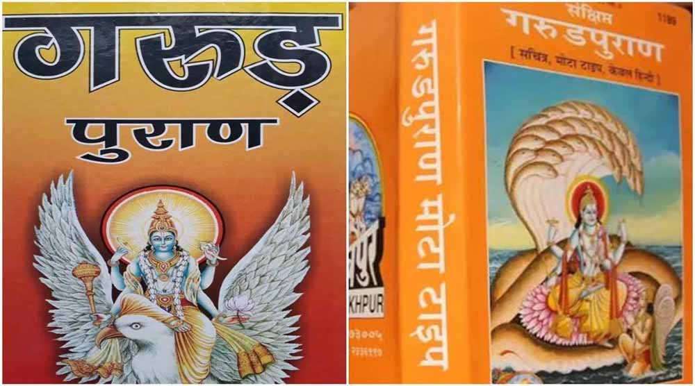 मृत परिजन की इन 3 चीजों को इस्तेमाल करना पड़ सकता है भारी, गरुड़ पुराण में बताया गया कारण मृत परिजन की इन 3 चीजों को इस्तेमाल करना पड़ सकता है भारी, गरुड़ पुराण में बताया गया कारण