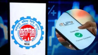 PF निकालना होगा और आसान! UPI के जरिए सीधे बैंक खाते में आएगा पैसा