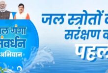 जल गंगा संवर्धन अभियान अंतर्गत उज्जैन में 25-26 मई को शिप्रा तीर्थ परिक्रमा