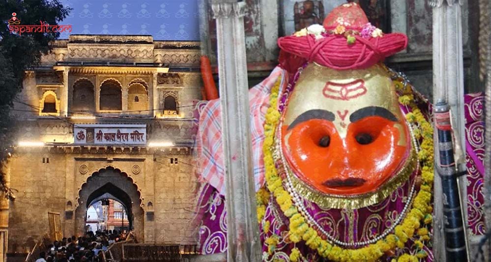 उज्जैन काल भैरव मंदिर में अब VIP दर्शन की सुविधा, 500 रुपये शुल्क पर मिलेगी विशेष एंट्री