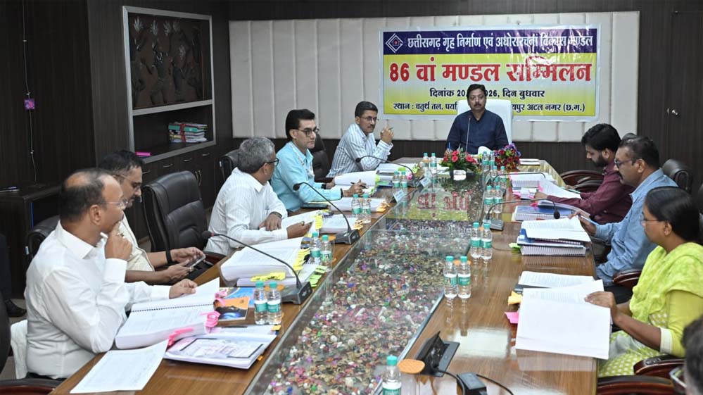 छत्तीसगढ़ गृह निर्माण एवं अधोसंरचना विकास मंडल का 86वाँ मंडल