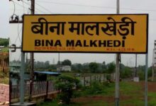 मालखेड़ी स्टेशन बना मालखेड़ी जंक्शन, यात्रियों को बेहतर सुविधाओं की उम्मीद