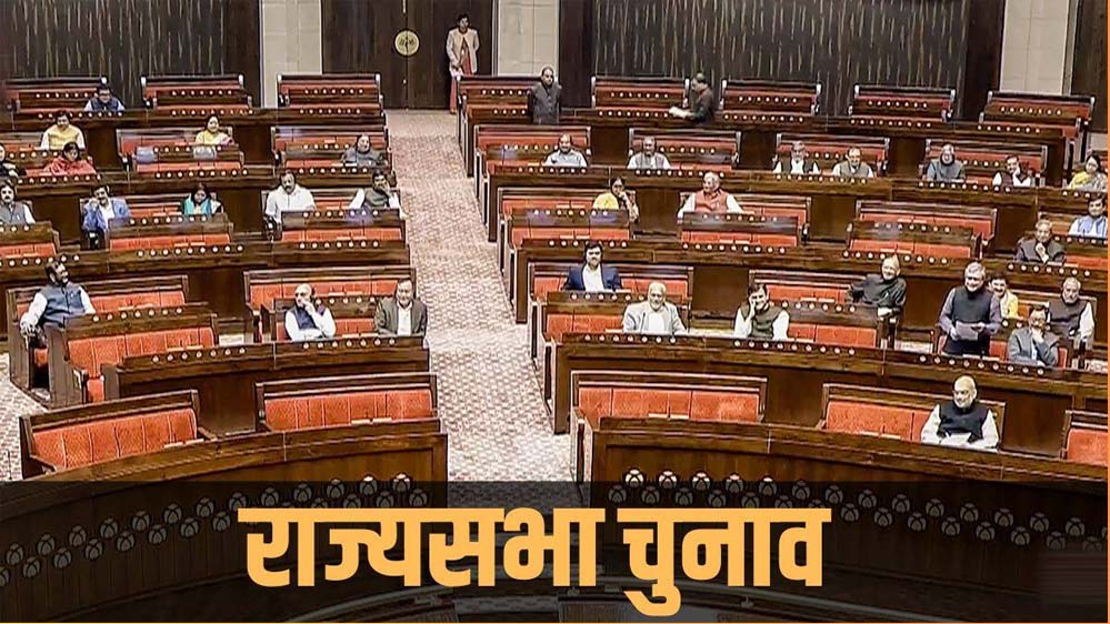 राज्यसभा चुनाव में BJP का नया दांव! नए चेहरों पर मंथन, बंद लिफाफे में दिल्ली भेजे जाएंगे नाम