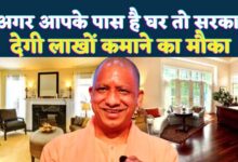 योगी सरकार की बेड एंड ब्रेकफास्ट, होमस्टे नीति से यूपी में बदल रहा पर्यटन का स्वरूप