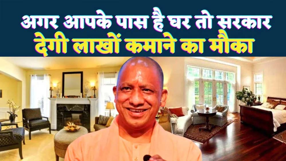 योगी सरकार की बेड एंड ब्रेकफास्ट, होमस्टे नीति से यूपी में बदल रहा पर्यटन का स्वरूप योगी सरकार की बेड एंड ब्रेकफास्ट, होमस्टे नीति से यूपी में बदल रहा पर्यटन का स्वरूप