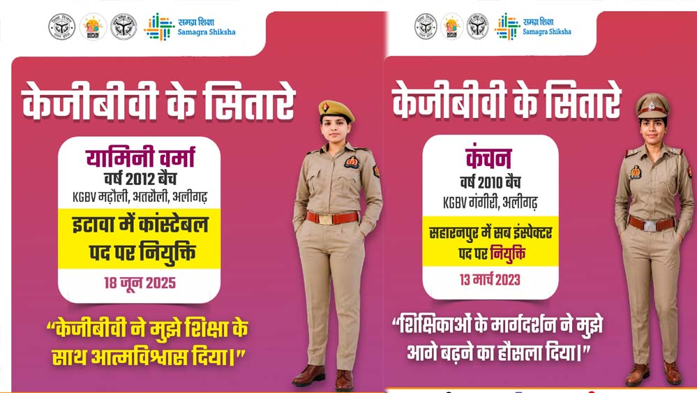 मेरी उड़ान: केजीबीवी की बेटियों ने मेहनत से हासिल किया सफलता का आसमान मेरी उड़ान: केजीबीवी की बेटियों ने मेहनत से हासिल किया सफलता का आसमान