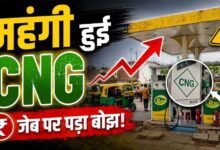 MP में CNG फिर महंगी, भोपाल में ₹94.75 प्रति किलो पहुंचा रेट; 10 दिन में दूसरी बढ़ोतरी