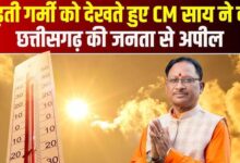 भीषण गर्मी में सतर्कता और संवेदनशीलता बरतें, जरूरतमंदों का सहारा बनें – मुख्यमंत्री विष्णुदेव साय