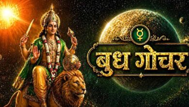 बुध गोचर 2026: मिथुन राशि में प्रवेश से बदलेगा इन 4 राशियों का भाग्य