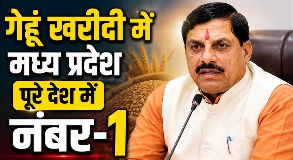 मध्य प्रदेश ने रचा इतिहास, किसानों से सबसे ज्यादा गेहूं खरीदने वाला राज्य बना मध्य प्रदेश ने रचा इतिहास, किसानों से सबसे ज्यादा गेहूं खरीदने वाला राज्य बना