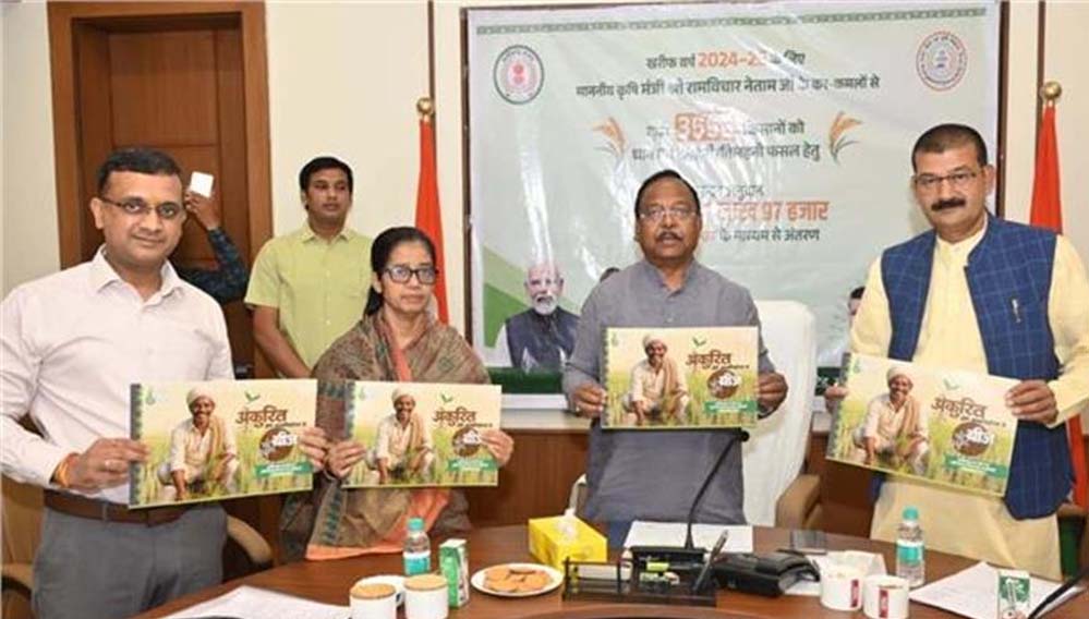 छत्तीसगढ़ में किसानों के लिए बड़ी राहत, 3556 बीज उत्पादकों के खातों में ट्रांसफर हुई 8.2 करोड़ राशि