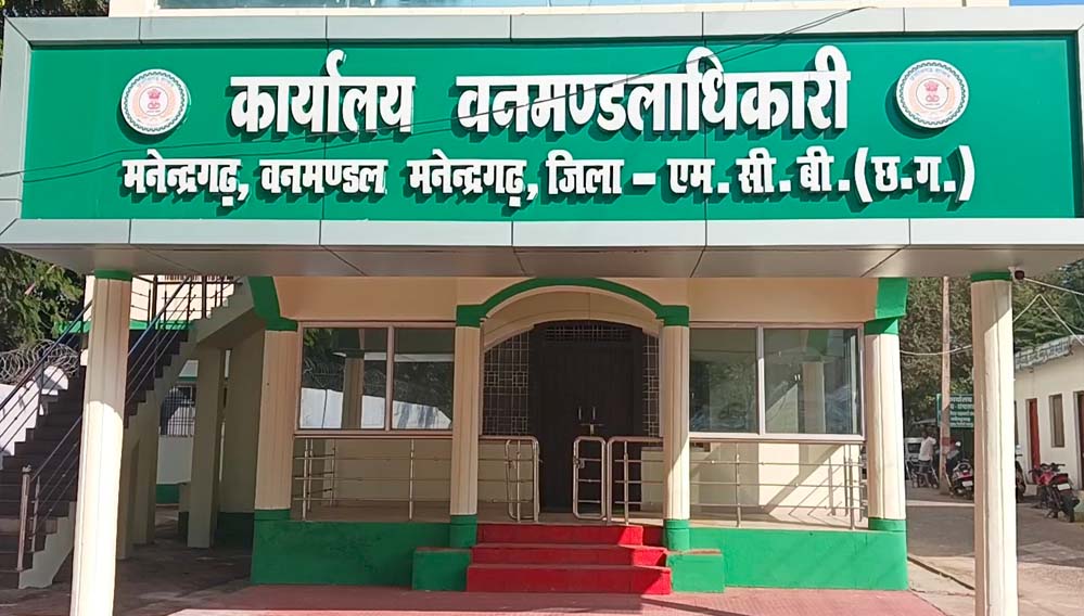 मनेन्द्रगढ़ वनमण्डल में तबादला आदेश पर उठे सवाल
