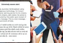 स्मार्टफोन पर अलर्ट SMS आते ही हुआ हंगामा, सरकार ने भेजा महत्वपूर्ण संदेश