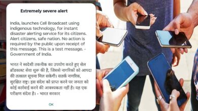 स्मार्टफोन पर अलर्ट SMS आते ही हुआ हंगामा, सरकार ने भेजा महत्वपूर्ण संदेश