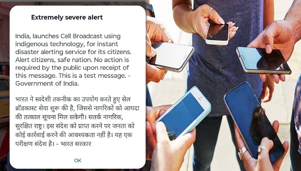 स्मार्टफोन पर अलर्ट SMS आते ही हुआ हंगामा, सरकार ने भेजा महत्वपूर्ण संदेश