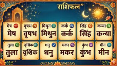 30 मई का राशिफल: आज किस राशि की चमकेगी किस्मत, जानिए अपना भविष्यफल