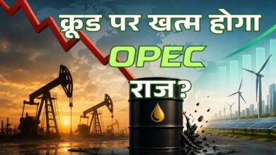 UAE ने OPEC ही नहीं छोड़ा, वेस्ट एशिया के पावर गेम को बदल दिया
