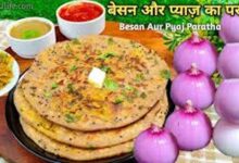 बेसन प्याज पराठा रेसिपी: सुबह के नाश्ते के लिए टेस्टी, हेल्दी और झटपट बनने वाला विकल्प