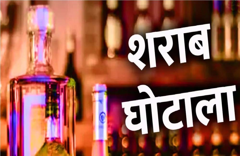 छत्तीसगढ़ शराब घोटाले में ईडी ने किए नए छापे, 5.39 करोड़ रुपए जब्त