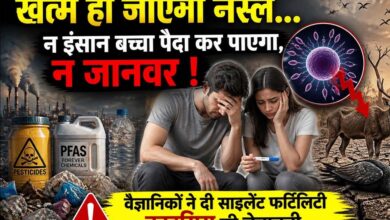 नस्ल के खत्म होने का खतरा, वैज्ञानिकों ने दी साइलेंट फर्टिलिटी क्राइसिस की चेतावनी