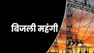 एमपी में बिजली उपभोक्ताओं को लगेगा झटका, नया सरचार्ज लागू, जानें एक माह तक कितना बढ़ेगा बोझ