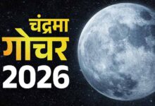 मीन राशि में चंद्रमा का गोचर, मेष, कर्क और वृश्चिक राशि वालों के लिए शुभ संकेत