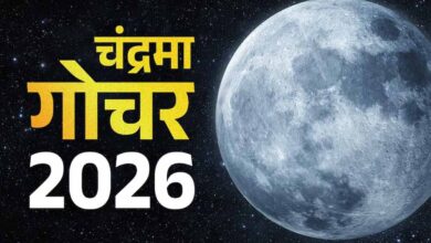 मीन राशि में चंद्रमा का गोचर, मेष, कर्क और वृश्चिक राशि वालों के लिए शुभ संकेत