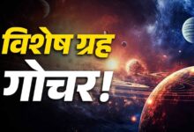 मेष, सिंह, वृश्चिक और कुंभ राशि वालों के लिए करियर, धन और परिवार में सुधार के योग