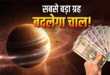 18 जून 2026 से गुरु का पुष्य नक्षत्र में प्रवेश, 4 राशियों के लिए शुरू होगा ‘गोल्डन टाइम’