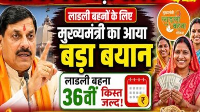 लाड़ली बहनों के लिए खुशखबरी: इस तारीख को खातों में आएंगे ₹1500, पूरी जानकारी पढ़ें
