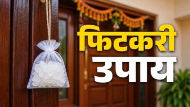“मुख्य द्वार पर फिटकरी लगाने का वास्तु उपाय: नकारात्मक ऊर्जा दूर कर बढ़ सकती है समृद्धि”