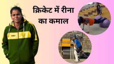 शहडोल की ऑटो ड्राइवर की बेटी रीना का WMPL में सिलेक्शन, भोपाल बुल्स ने लगाया दांव