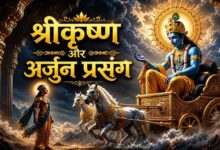 कर्म सिद्धांत का रहस्य: महाभारत की कथा में श्रीकृष्ण ने समझाया जीवन का न्याय
