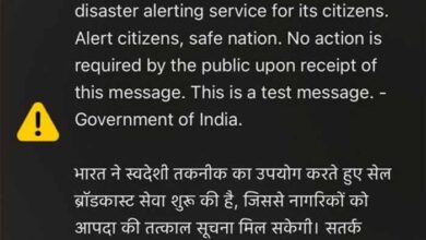 स्मार्टफोन पर SOS साउंड क्यों आया? सरकार ने किया नया इमरजेंसी अलर्ट सिस्टम टेस्ट