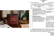 MP में सीनियर IAS अधिकारियों के ट्रांसफर: ACS होम को मिला सामान्य प्रशासन, कुछ को जनसंपर्क का अतिरिक्त प्रभार