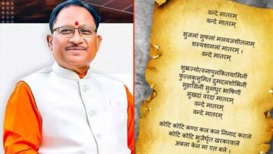 ‘वंदे मातरम्’ को वैधानिक संरक्षण: राष्ट्रभावना और सांस्कृतिक अस्मिता को मिला नया सम्मान – मुख्यमंत्री विष्णु देव साय