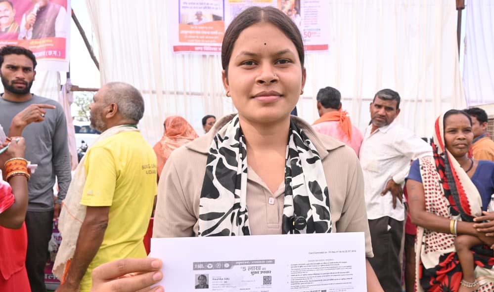 सुशासन तिहार:आवेदन के चंद घंटों में कौशिल्या को मिला आयुष्मान कार्ड, खिले चेहरे