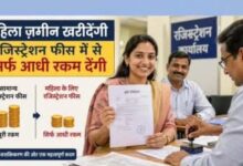 छत्तीसगढ़ में अब महिलाओं के नाम जमीन रजिस्ट्री पर 50 प्रतिशत की छूट
