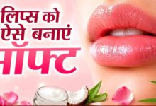 गर्मी में भी नहीं फटेंगे होंठ: अपनाएं ये 4 आसान घरेलू उपाय