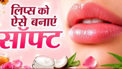 गर्मी में भी नहीं फटेंगे होंठ: अपनाएं ये 4 आसान घरेलू उपाय