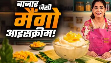 घर पर बनाएं क्रीमी मैंगो आइसक्रीम: सिर्फ 3 इंग्रेडिएंट्स में आसान रेसिपी