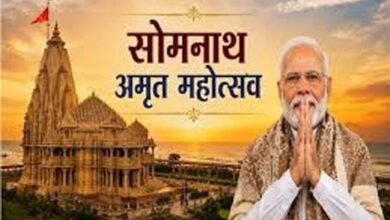 सोमनाथ अमृत महोत्सव 2026: 75 वर्ष पूरे होने पर भव्य आयोजन, पीएम मोदी हुए शामिल
