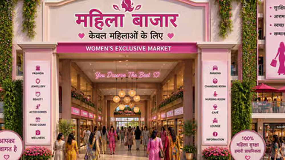 फिरोजाबाद में महिलाओं के लिए बनेगा खास मार्केट, 5 करोड़ की लागत से सुरक्षित शॉपिंग हब तैयार
