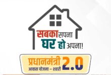 PM Awas Yojana: 10 हजार फ्लैट के लिए DPR मंजूर, निर्माण जल्द शुरू