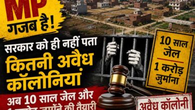 MP गजब है! सरकार को ही नहीं पता कितनी अवैध कॉलोनियां, अब 10 साल जेल और 1 करोड़ जुर्माने की तैयारी