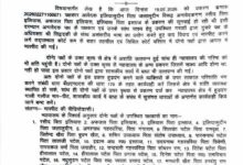 कोर्ट में सुनवाई के दौरान हंगामा, पक्षकारों में जमकर विवाद; तहसीलदार ने दर्ज कराई FIR