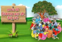 पंचायतों में ‘सरपंच पति’ कल्चर पर लगाम, ग्रामीण विकास विभाग का बड़ा फैसला
