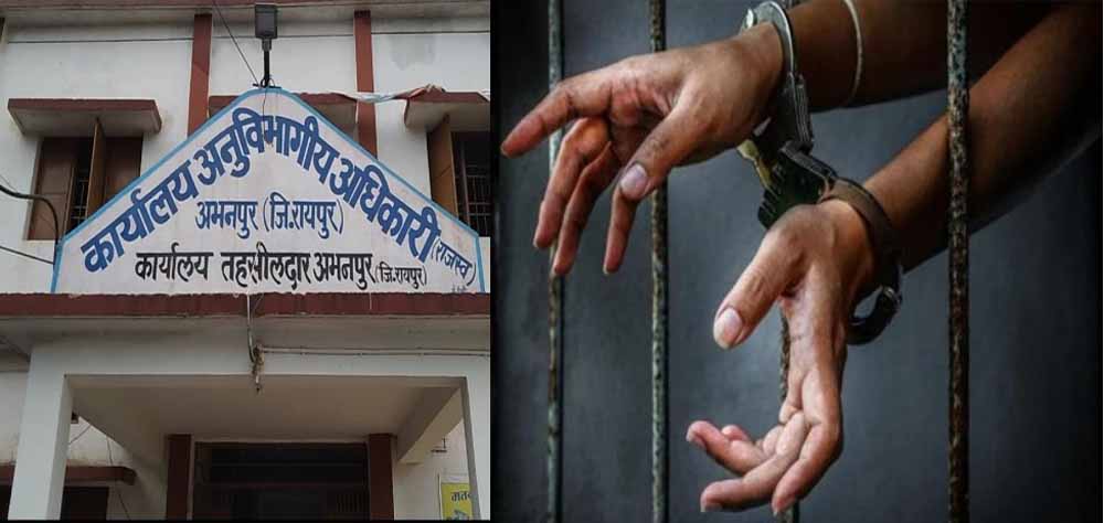 रायपुर में SDM कोर्ट सख्त, गबन और आदेश की अनदेखी पर 11 पूर्व सरपंच जाएंगे जेल रायपुर में SDM कोर्ट सख्त, गबन और आदेश की अनदेखी पर 11 पूर्व सरपंच जाएंगे जेल