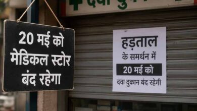 छत्तीसगढ़ में कल बंद रहेंगे 20 हजार मेडिकल स्टोर, ऑनलाइन दवा बिक्री के खिलाफ विरोध