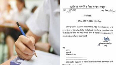 D.P.Ed. परीक्षा परिणाम 2026 जारी: CGBSE ने घोषित किए नतीजे, ऐसे करें रिजल्ट चेक